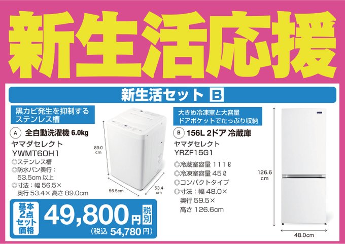 ヤマダデンキ Labi渋谷 Labi Shibuya Twilog