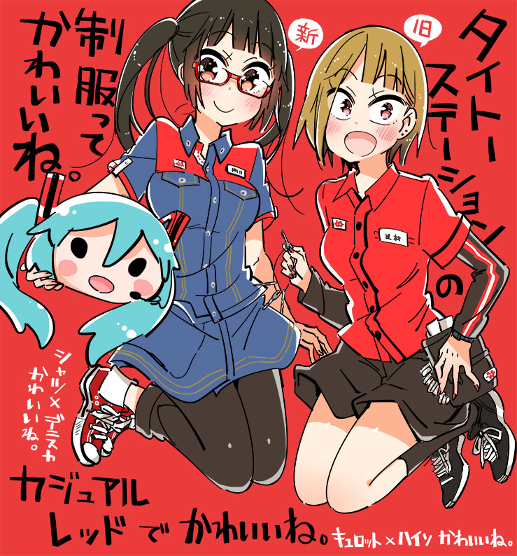 かわいい企業制服色々。また情勢落ち着いたら行ったことないかわいい制服のお店行きたいな 