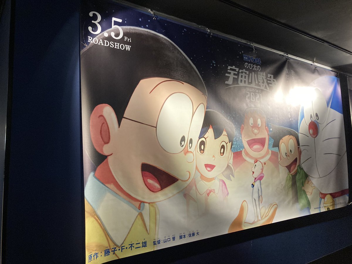 小田雅起 على تويتر 今日の ドラえもん には映画 ドラえもん のび太の宇宙小戦争 21 で主題歌を歌われるofficial髭男dismの皆さんがアニメで登場し主題歌 Universe を熱唱 作中のテレビで久々にキラメジャー 今回はロボも登場 カメライダーセイヤー 徹子の 小田雅起 على تويتر 今日の ドラえもん には映画 ドラえもん のび太の宇宙小戦争 21 で主題歌を歌われるofficial髭男dismの皆さんがアニメで登場し主題歌 Universe を熱唱 作中のテレビで久々にキラメジャー 今回はロボも登場 カメライダーセイヤー 徹子の
