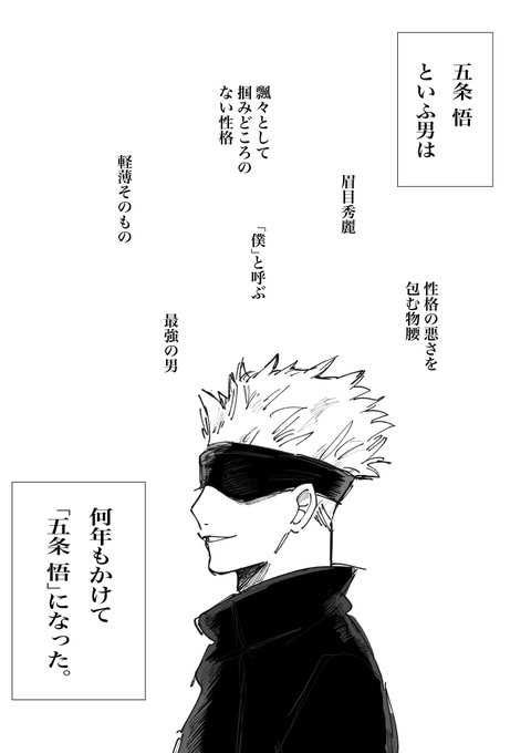 五条悟といふ男(1/3)

家入硝子の証言 