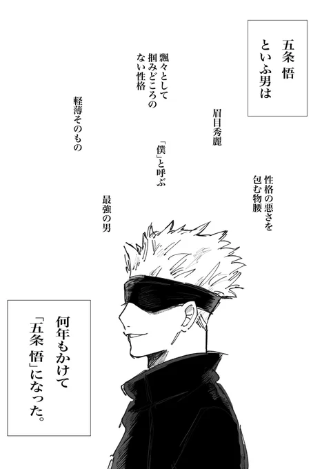 五条悟といふ男(1/3)

家入硝子の証言 