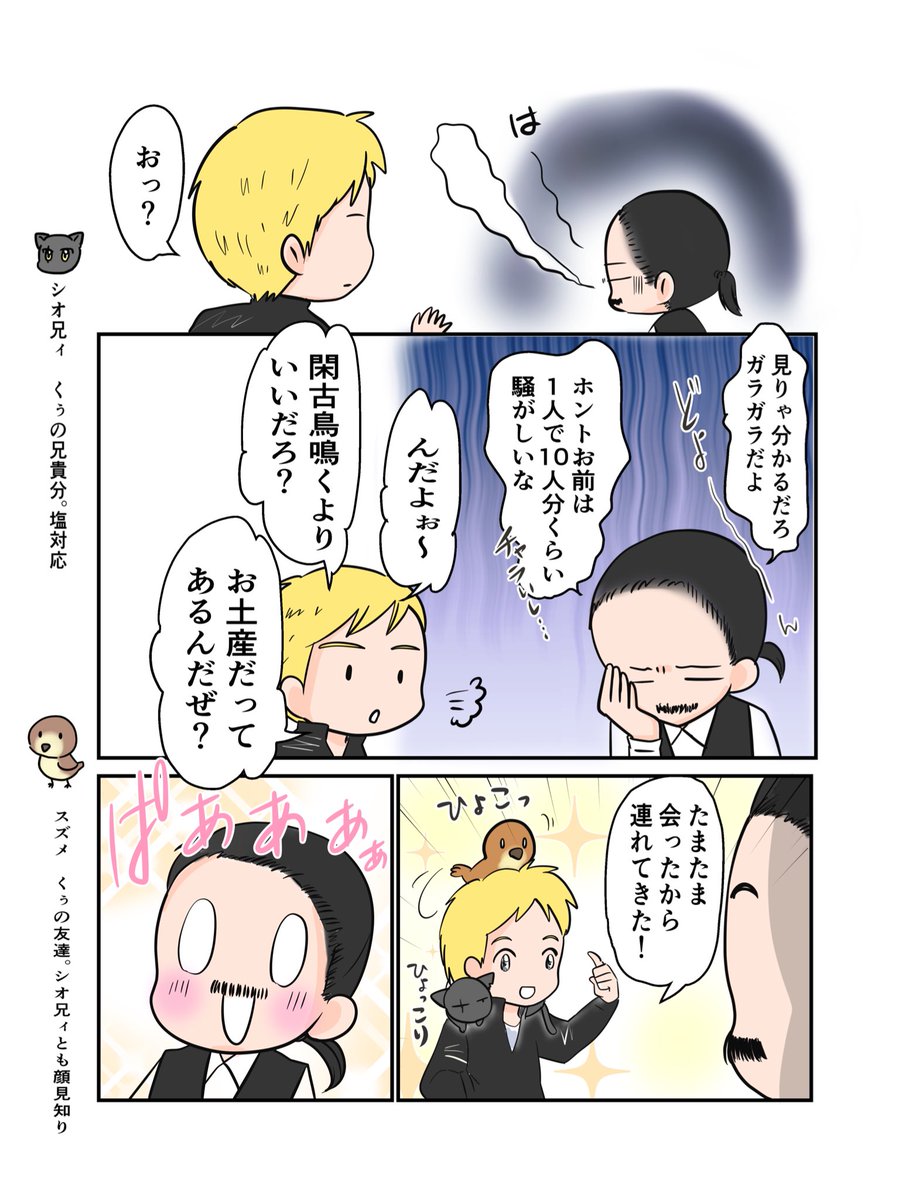くぅの日常 第59話 
マスターの憂鬱

今回はサイドキャラのマスター&amp;タカさんの話。

マスターによくゴチになるタカさん。チャラいけど、たまにイケメンです。
#スパダリにゃんこ
#創作マンガ 