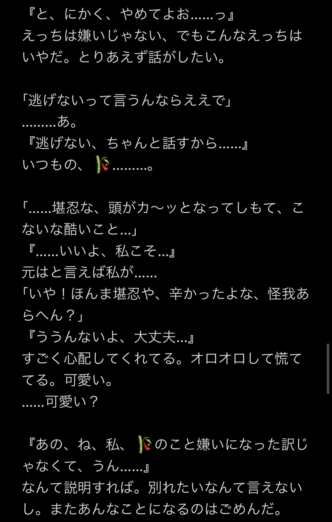 ナギサ 別れたい と別れたくない の話 完 付き合ってます エセ関西弁です 少しシリアスっぽい内容です Hpmiプラス Hpmyプラス Hpmi夢 Hpmy夢 ここまで見てくださった方ありがとうございました T Co Zskikug1xu Twitter