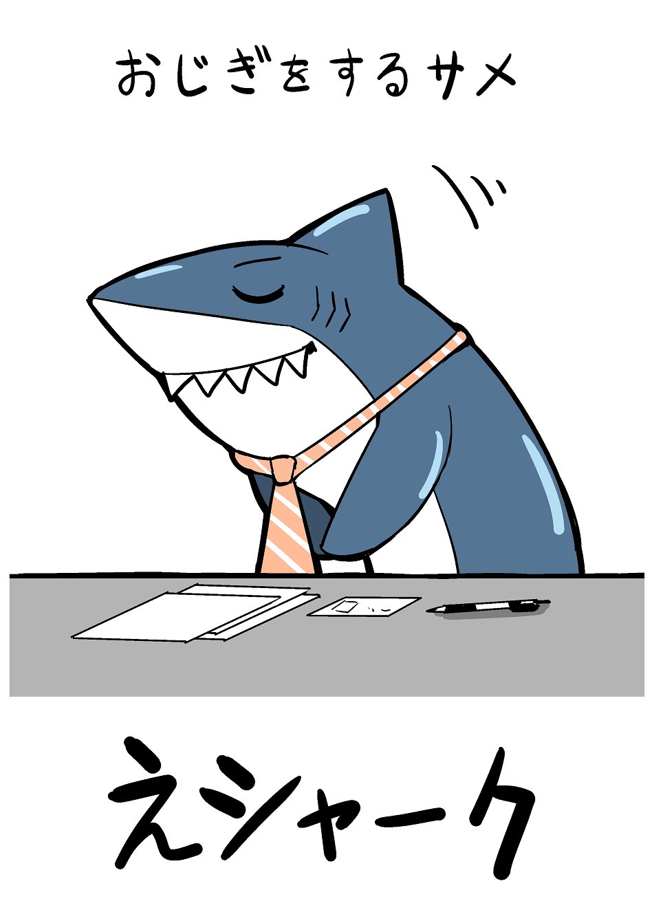 いろんなサメ ずんだコロッケ Twic