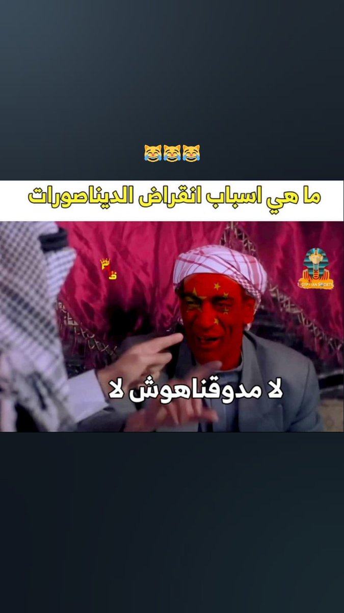 الصين ناوا 😅😅😅