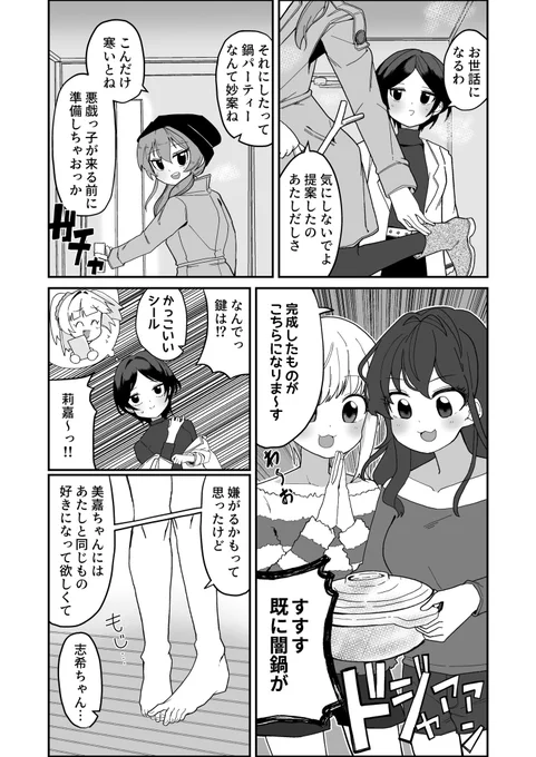 LiPPS闇鍋 めっちゃ煙出た篇 