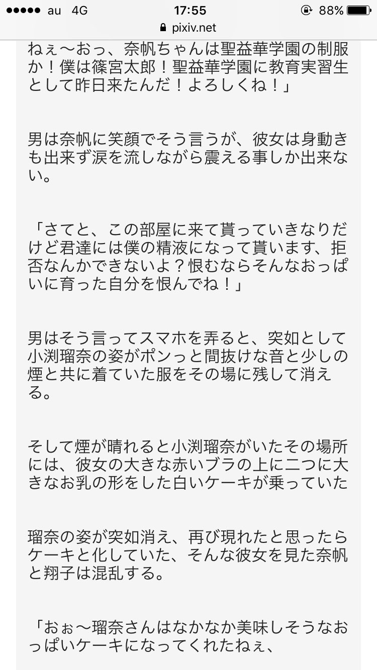 ズベン ゲリベーヌ 続編の製作過程