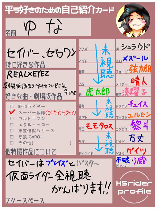 カード画像のtwitterイラスト検索結果