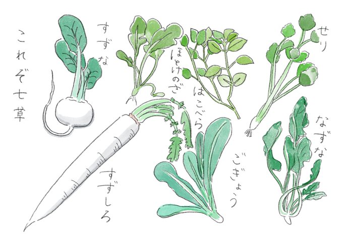 春の七草のtwitterイラスト検索結果 春の七草のtwitterイラスト検索結果