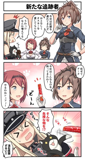 新たな追跡者
#艦これ 