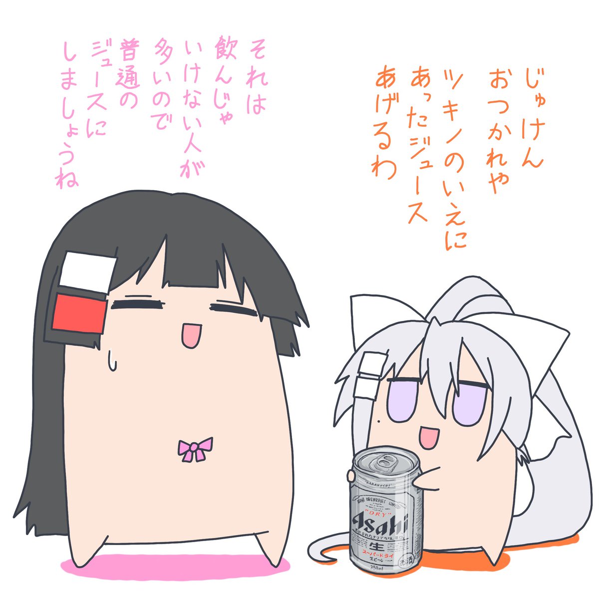 カエデちゃんから受験生へ。
#ミトとカエデ 