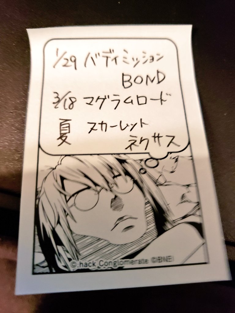 夢と希望の付箋つくった
これで私は仕事を頑張れる 