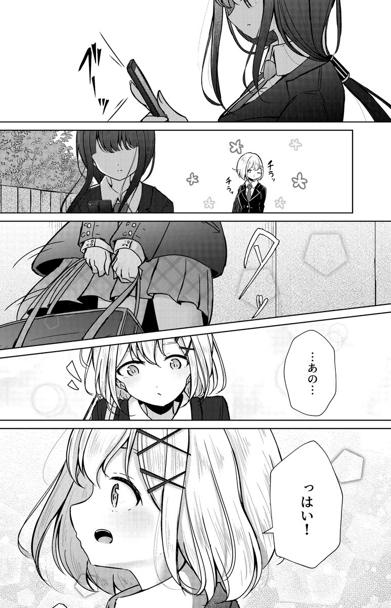 【創作百合】お義姉ちゃんのSNS⑤ 