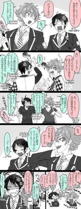 초딩처럼 싸우는... ♥♠ 
小学生みたいなエーデュース 
