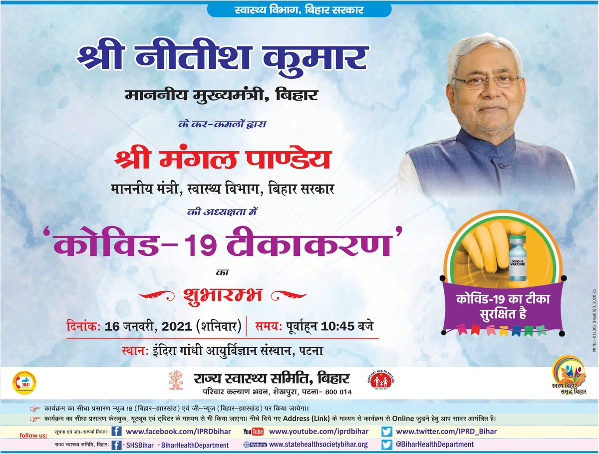 BiharRoutine's tweet photo. Hon'ble Chief Minister of Bihar, Shri Nitish Kumar along with Hon'ble Health Minister of Bihar, Shri Mangal Pandey, Inaugurated COVID-19 Vaccination from IGIMS Patna @MoHFW_INDIA
@BiharHealthDept
#vaccineworks
#BiharFightsCorona
#LargestVaccineDrive
#TogetherAgainstCOVID19 https://t.co/QhLvcsfJ59