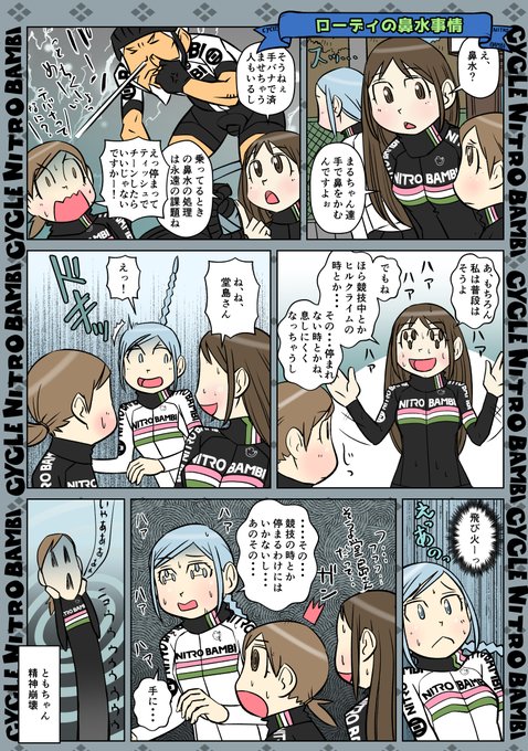 レンゴクlab サイクル Kindle版発売中 Rengokuh さんの漫画 549作目 ツイコミ 仮