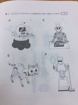 大学入学共通テスト21 話題 気になるリスニングのイラスト リセマム
