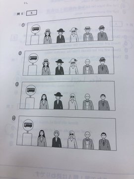 大学入学共通テスト21 話題 気になるリスニングのイラスト リセマム