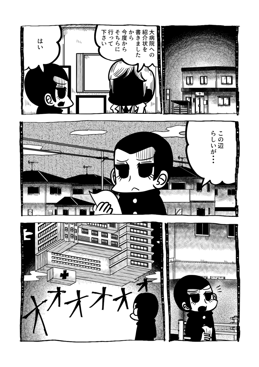 高熱出した時に見る夢みたいな漫画の練習 