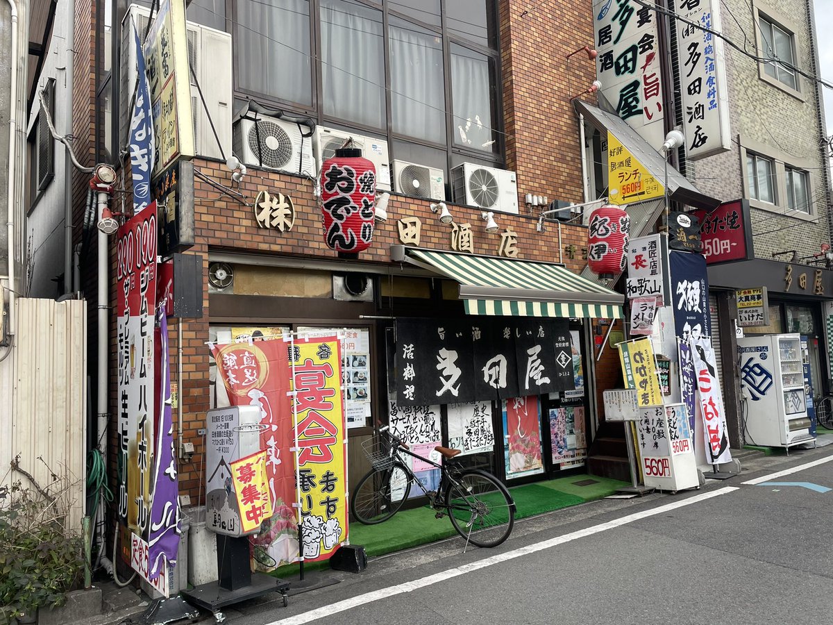 旅人しげちゃん Jr和歌山駅のすぐ隣にある 立ち飲み 酒一 へ昼間に何度 訪れても閉まっていて飲めない たぶん夕方からの営業なんだろう 多田屋は昼から営業している 和歌山 Jr和歌山駅 立ち飲み 酒一 多田屋