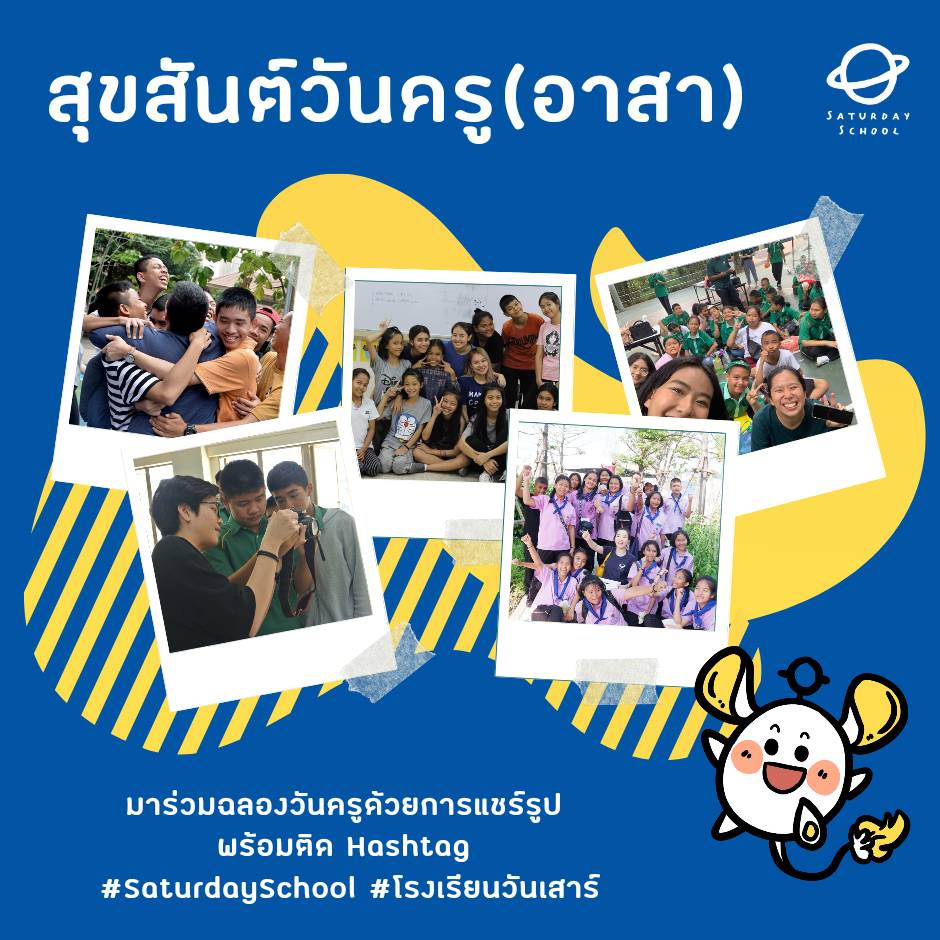 Saturday School tweet media