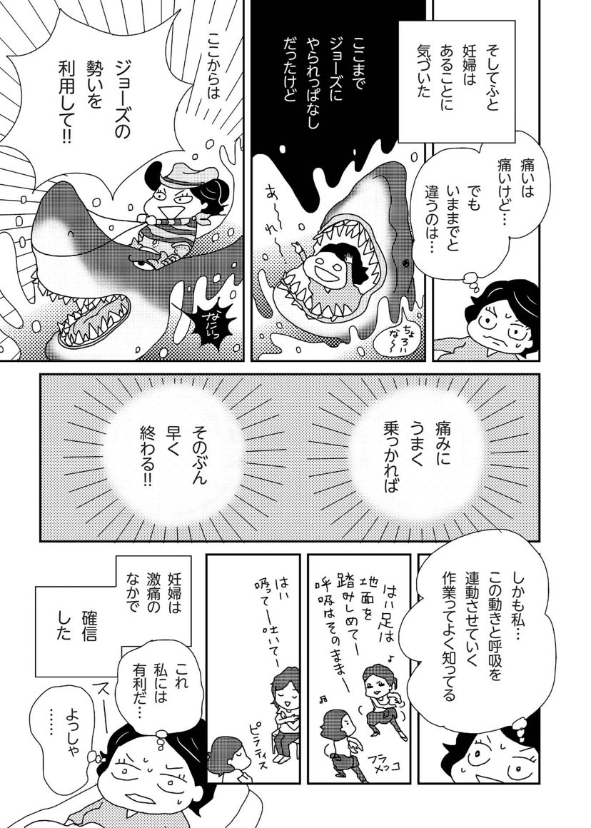 おおこんなタグが。と久々に拙著「うわばみ妊婦」(酒呑みの食いしん坊が妊娠したらどう変化するかというアホアホコミックエッセイだよ)を見返したら、陣痛はジョーズって描いてた。

 #正直出産ってどうだったか教えて 