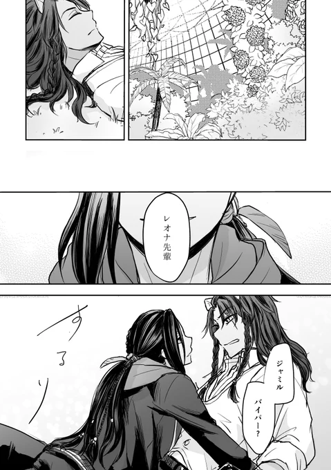 レオジャミ ワンドロ のお題『牙』お借りしました。
大遅刻だし、ワンドロでも無いんでタグは無しにしておきます。 