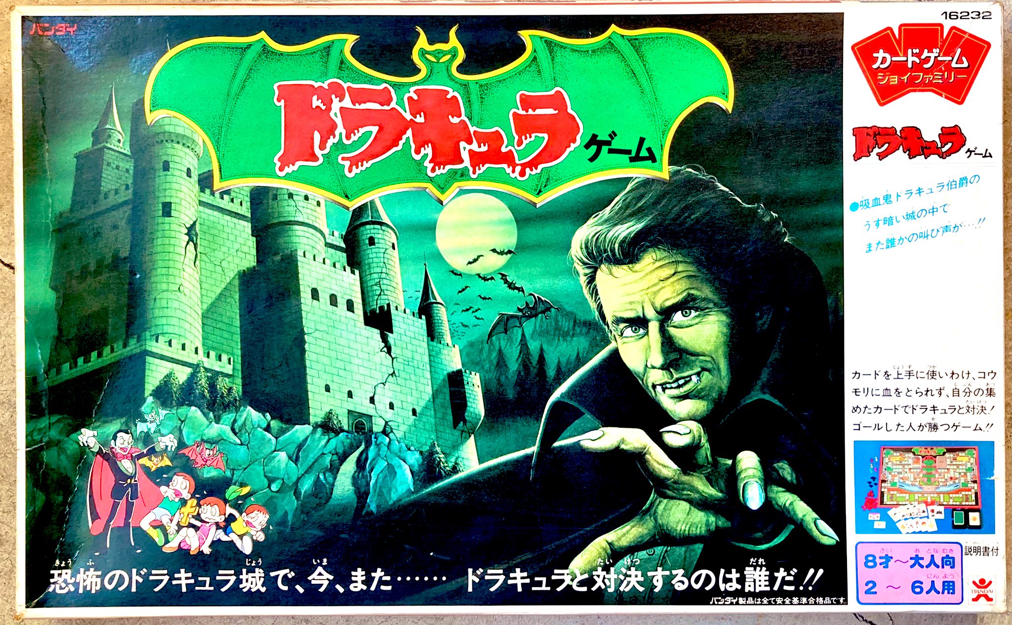奇声を発して暴れる坊や 奇声の入荷 バンザイバンダイのドラキュラゲームが入荷しました ゲーム内容はコウモリをかわして ドラキュラと対決という至ってシンプルな内容ながら 箱のイラストやプレイカード 血液チップ 懐い などの個性的アイテム