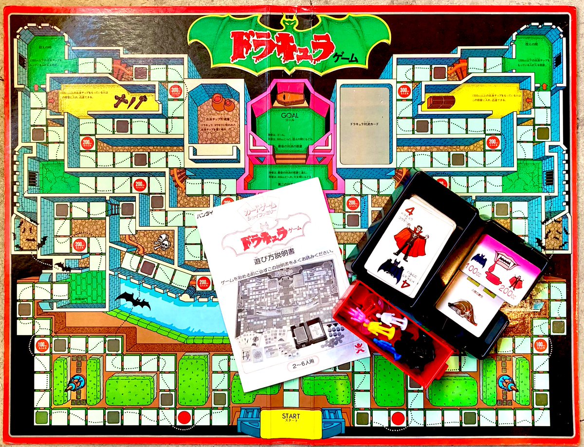 奇声を発して暴れる坊や 奇声の入荷 バンザイバンダイのドラキュラゲームが入荷しました ゲーム内容はコウモリをかわして ドラキュラと対決という至ってシンプルな内容ながら 箱のイラストやプレイカード 血液チップ 懐い などの個性的アイテム