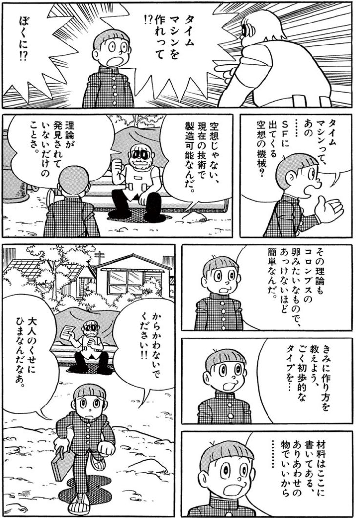 ドラえもん公式】ドラえもんチャンネル on X: ドラえもん公式】ドラえもんチャンネル on X:
