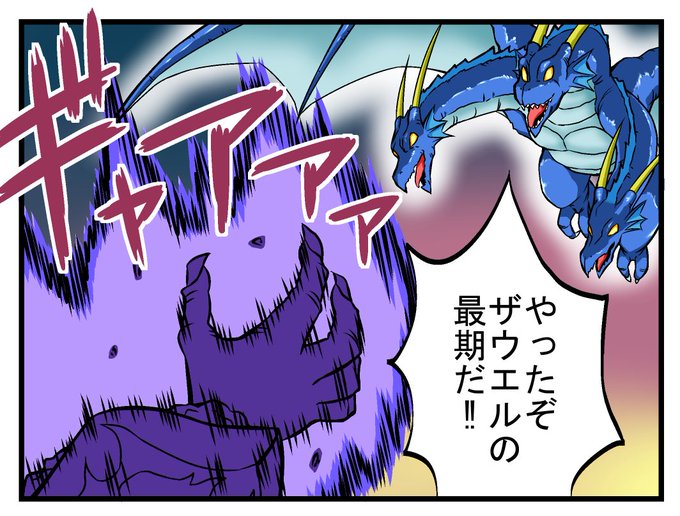 キングギドラ を含むマンガ一覧 ツイコミ 仮