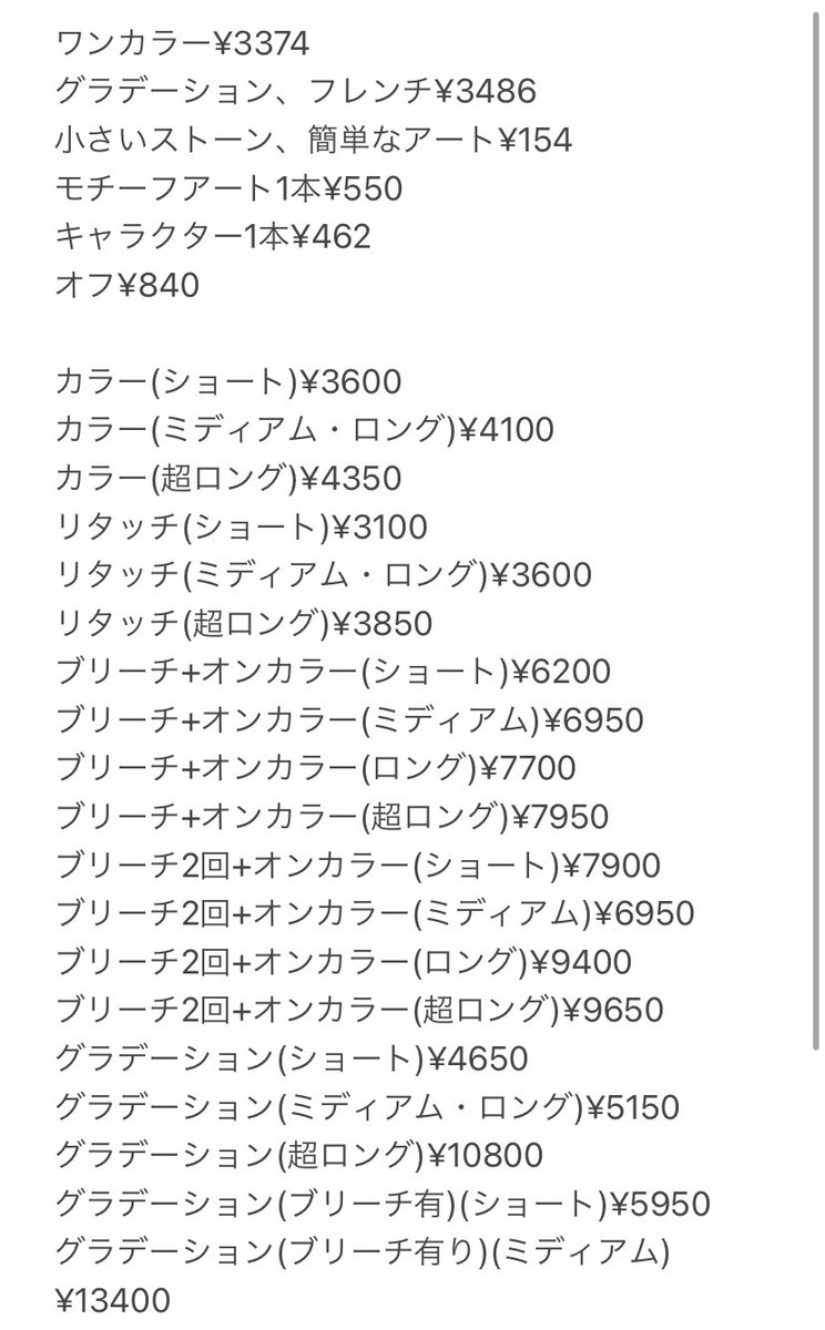 ネイル カラーのモデル募集しております カラーは通常の半額 ネイルは3割引で募集しております バレンタインまで後約1ヶ月です 21 01 16 B2c梅田は女性にもメンズにも人気のヘアサロン ヘッドスパサロンです 大阪府大阪市北区