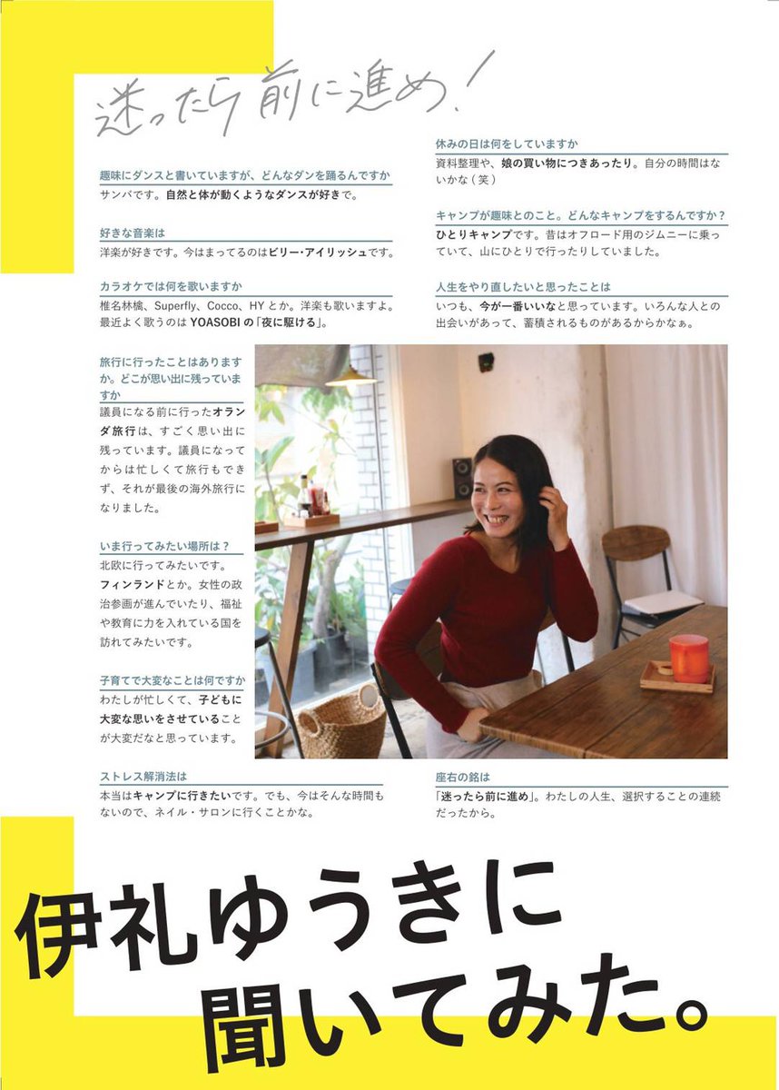 伊礼ゆうき パンフレットができました あなたが 未来のためにできることがあります どんな浦添のまちで 世界で生きたいのか 多様な個人が考え 感じ 声をあげる そうやって一緒に未来をつくりませんか お知り合いに広めてくださる お店等に