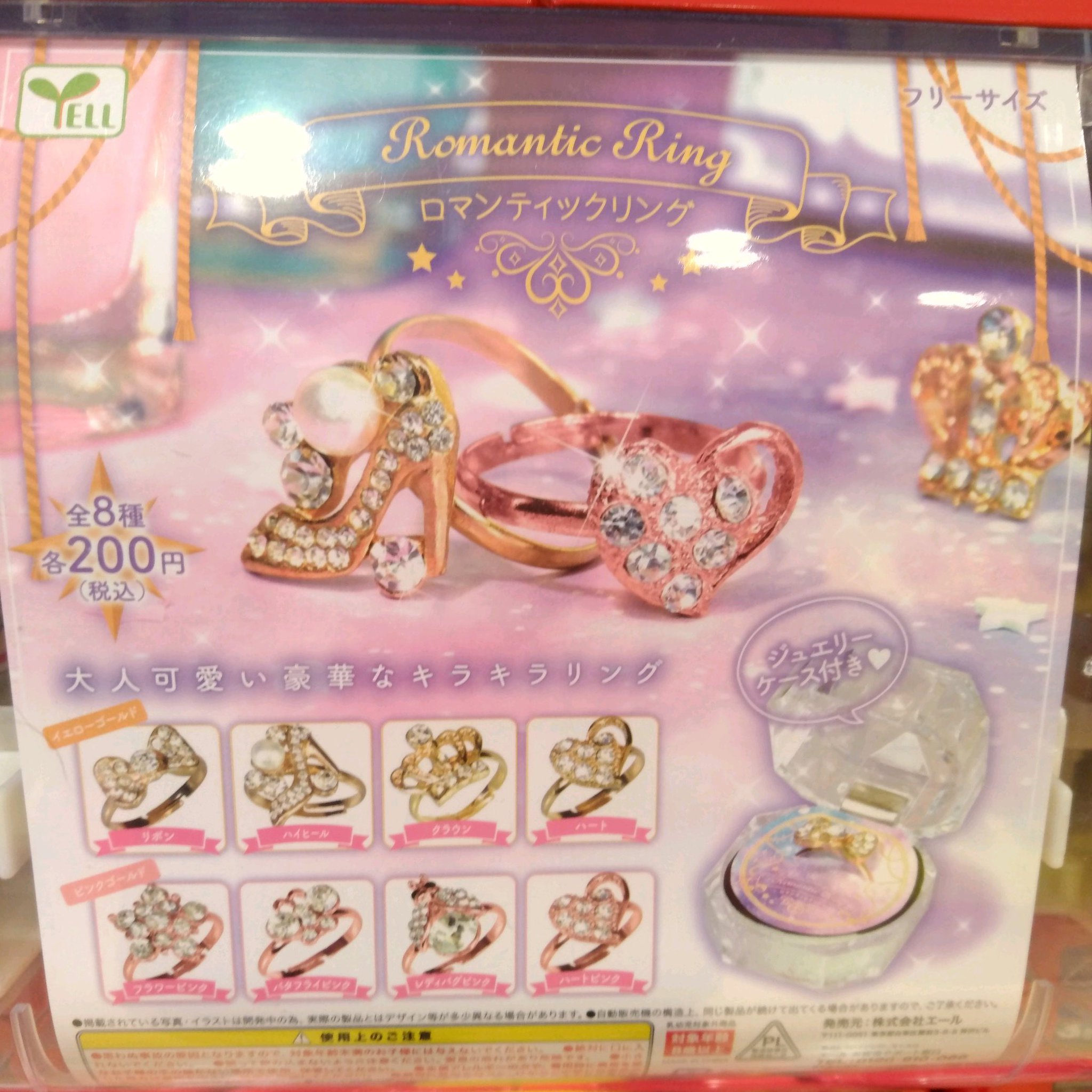 ガチャ王国広島店 新商品入荷 Yell ロマンティックリング フリーサイズ 大人可愛い豪華なキラキラリング ガチャガチャ カプセルトイ 広島 Hiroshima 本通り ガチャ王国 リング エール ジュエリー T Co ガチャ王国広島店 新商品入荷 Yell ロマンティックリング フリーサイズ 大人可愛い豪華なキラキラリング ガチャガチャ カプセルトイ 広島 Hiroshima 本通り ガチャ王国 リング エール ジュエリー T Co