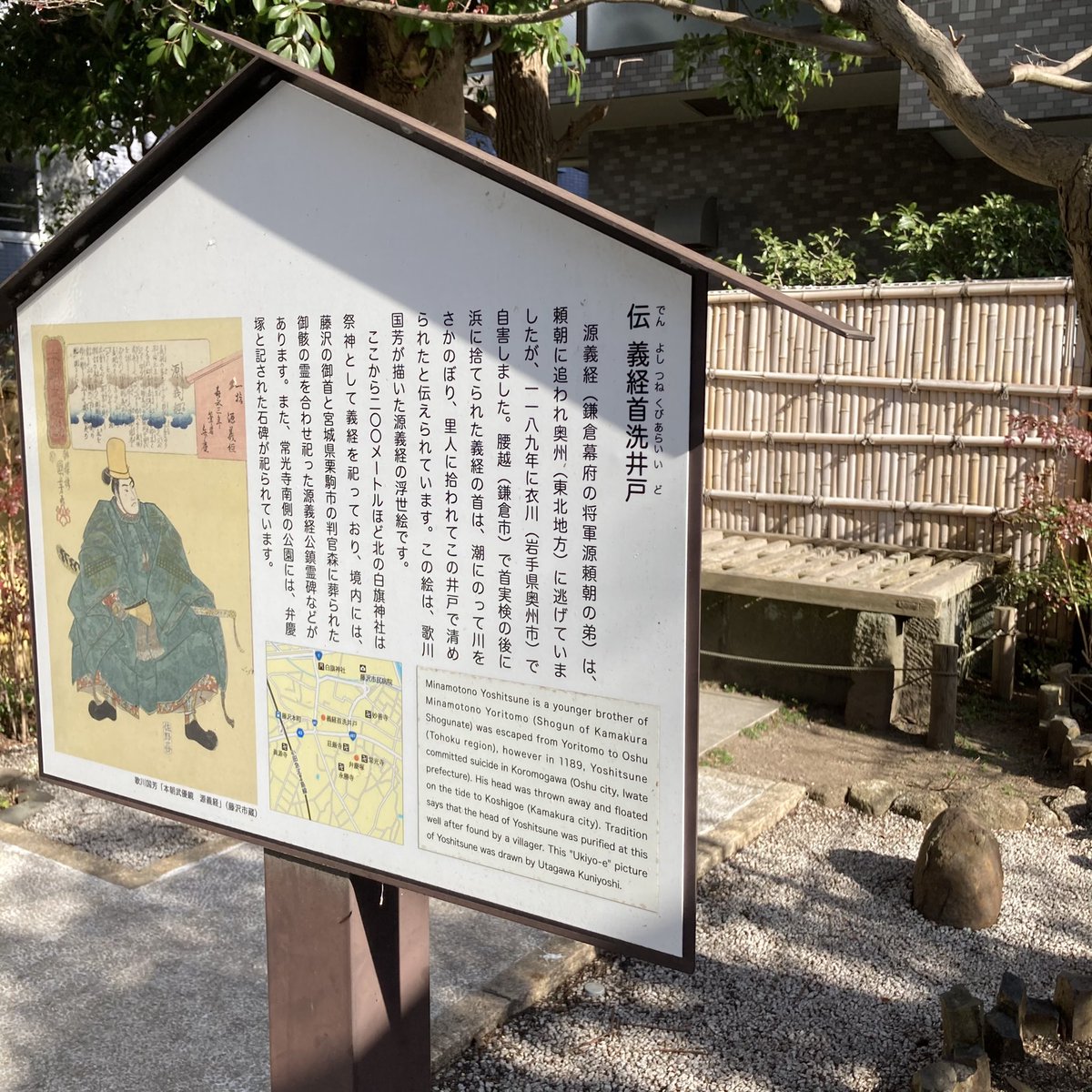 源義経ゆかりの地