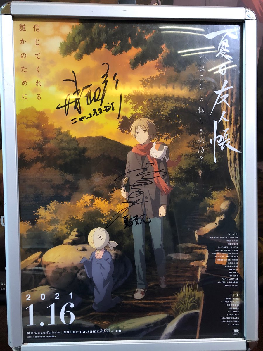 関ジャム ループペダルで話題沸騰のシンガー Anlyが21年明けたと同時に放ったアニメ映画 夏目友人帳 主題歌 星瞬 Star Wink 収録のcdをゲットした方々のツイートコレクションです 4ページ目 Togetter