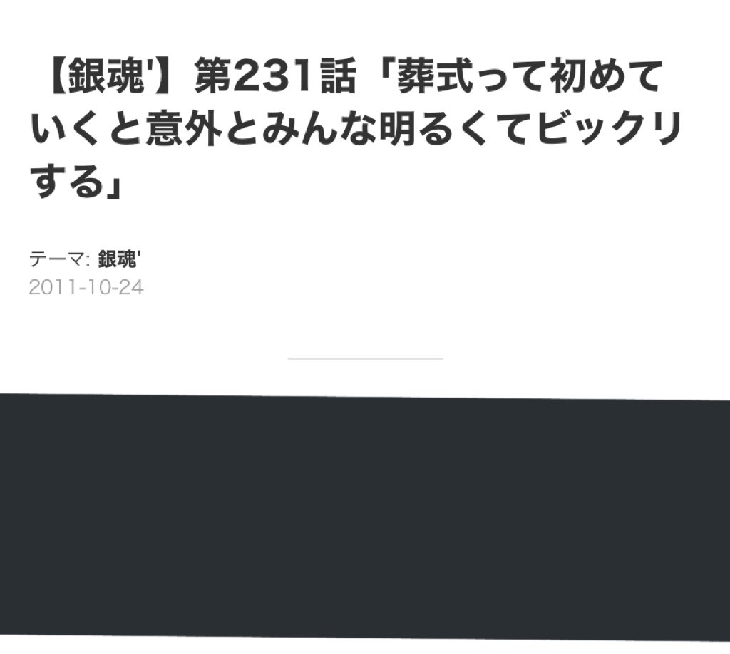 銀魂2 地上波放送 三浦春馬 項あり 銀魂は永久に不潔です 2ページ目 Togetter