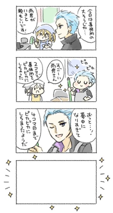 レジェンダーズと、4コマまんが