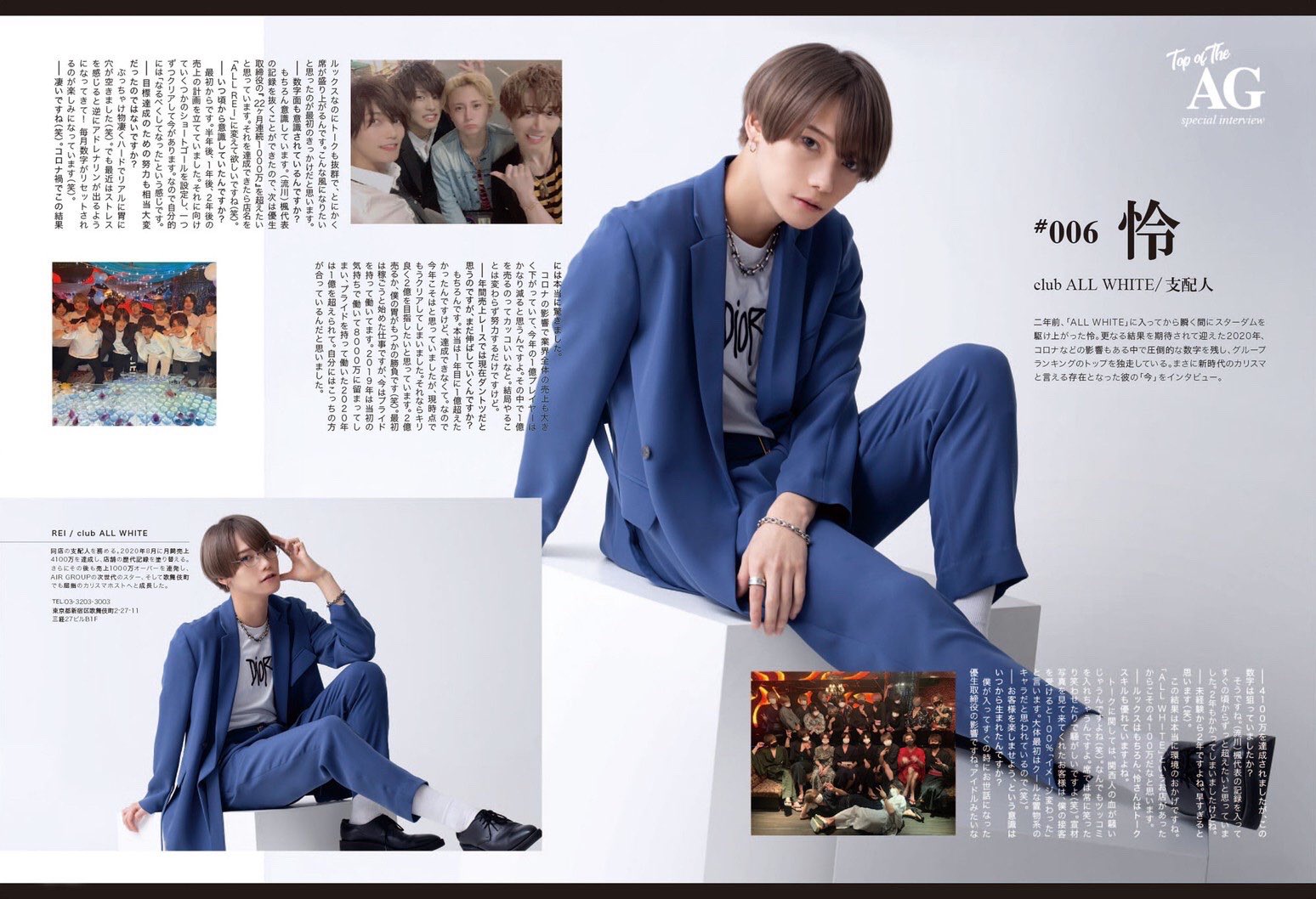 Allwhite Allwhite 怜支配人 今月のワイプラスに登場 All Reiありえるなぁ 職業イケメン 歌舞伎町 ホストクラブ エアグル T Co Lztbjbddt5 Twitter