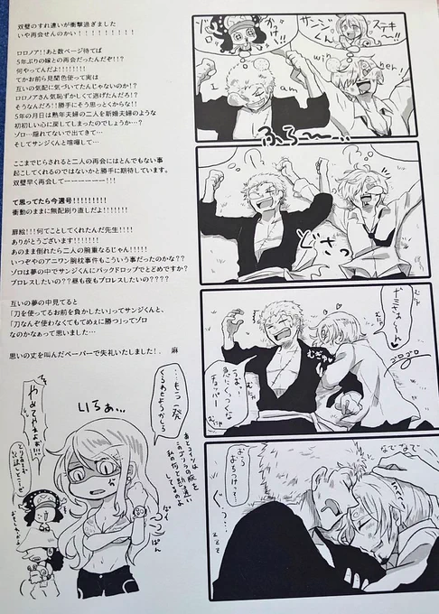 これ描いた直後かつイベント直前に扉絵事件があって前日に丸々差し替えたんだわ………… 