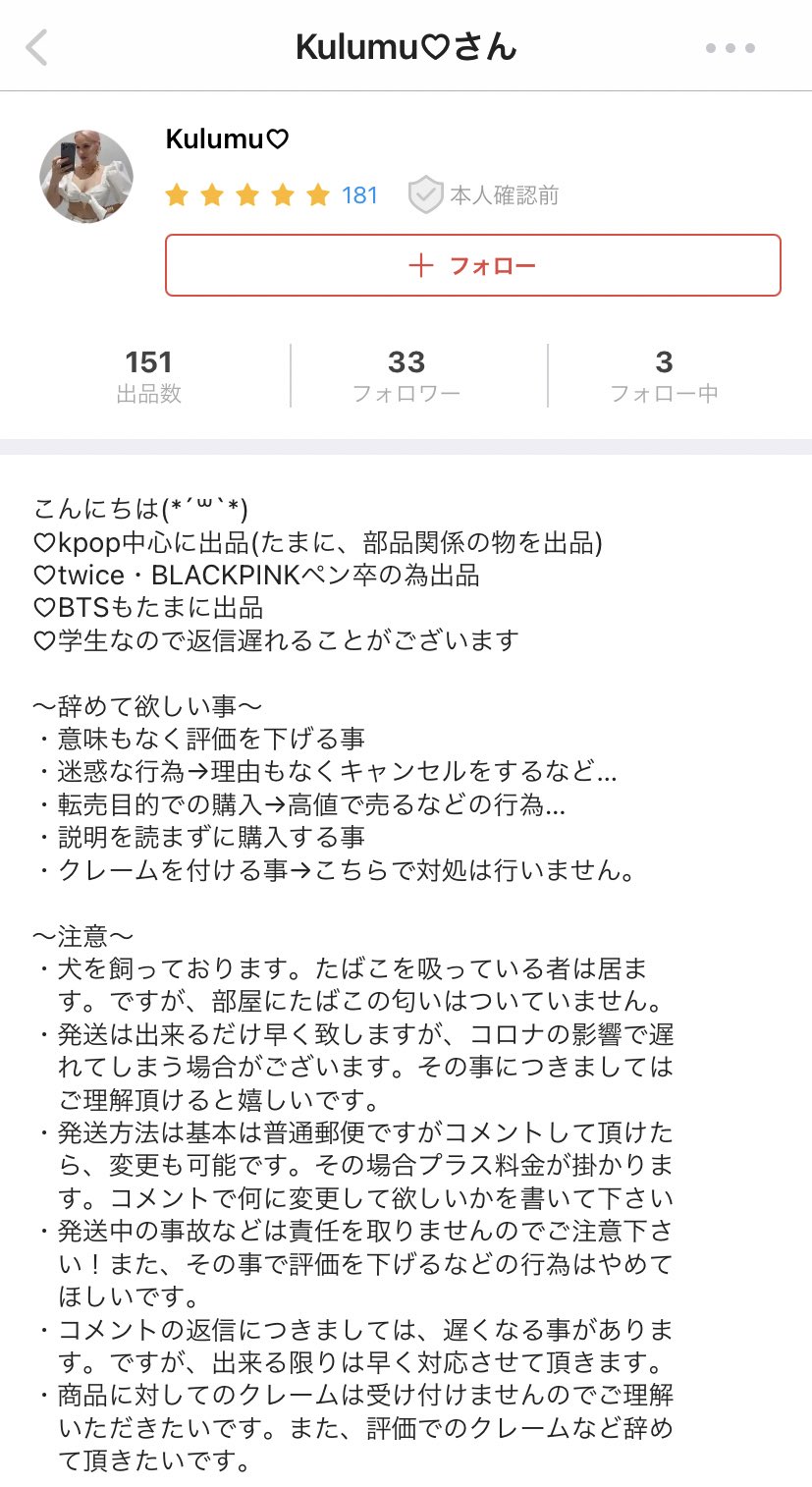 ぴょん 拡散希望 Bts ミニフォト 交換 偽物 買取 詐欺 メルカリ こちらの方が販売しているテヒョンのミニフォトセットは偽物ですのでご注意ください 公式と記載しており問い合わせると 外箱裏面のシールが証拠ですと言ってきます 本物と比べると明らかに