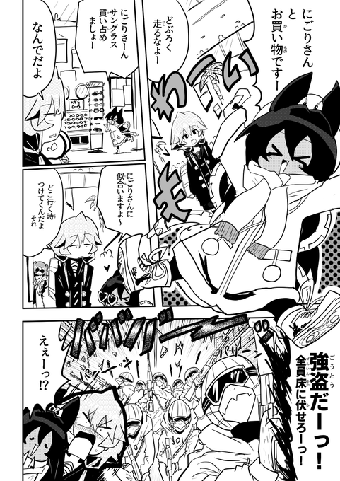 不幸対策ロボットどぶろく0.5話(1/5)
#漫画が読めるハッシュタグ 
#創作漫画 