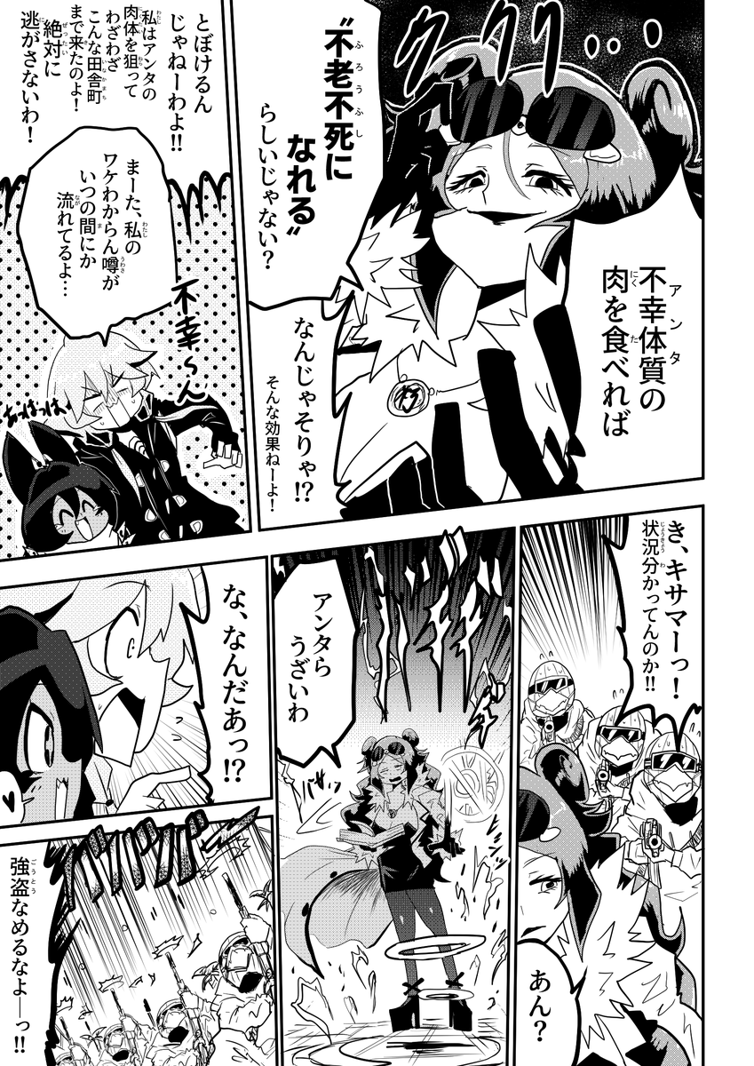 不幸対策ロボットどぶろく0.5話(1/5)
#漫画が読めるハッシュタグ 
#創作漫画 