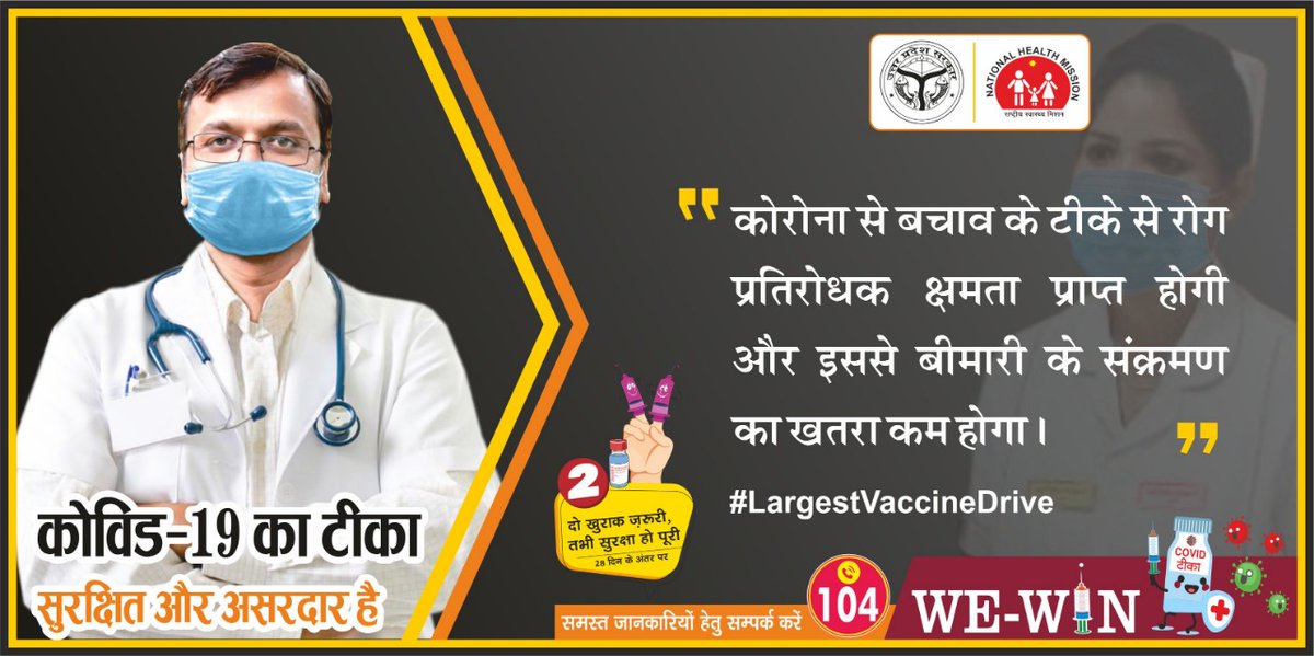 nhm_iecup's tweet photo. @CMOfficeUP @MoHFW_INDIA @MhfwGoUP @jpbansi @nhm_up https://t.co/x2mBxutWfH