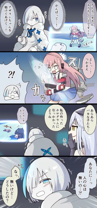 息抜きアズレン4コマ・176
許せない非道
#アズールレーン 