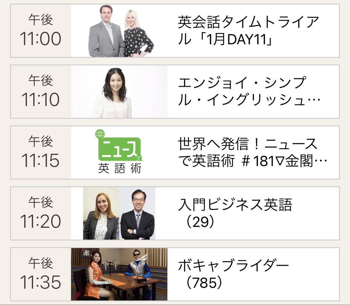 Nhkの英語学習の知見がたった500円に濃縮されたnhkラジオ英会話を使わないのはもったいなさすぎる Togetter Nhkの英語学習の知見がたった500円に濃縮されたnhkラジオ英会話を使わないのはもったいなさすぎる Togetter