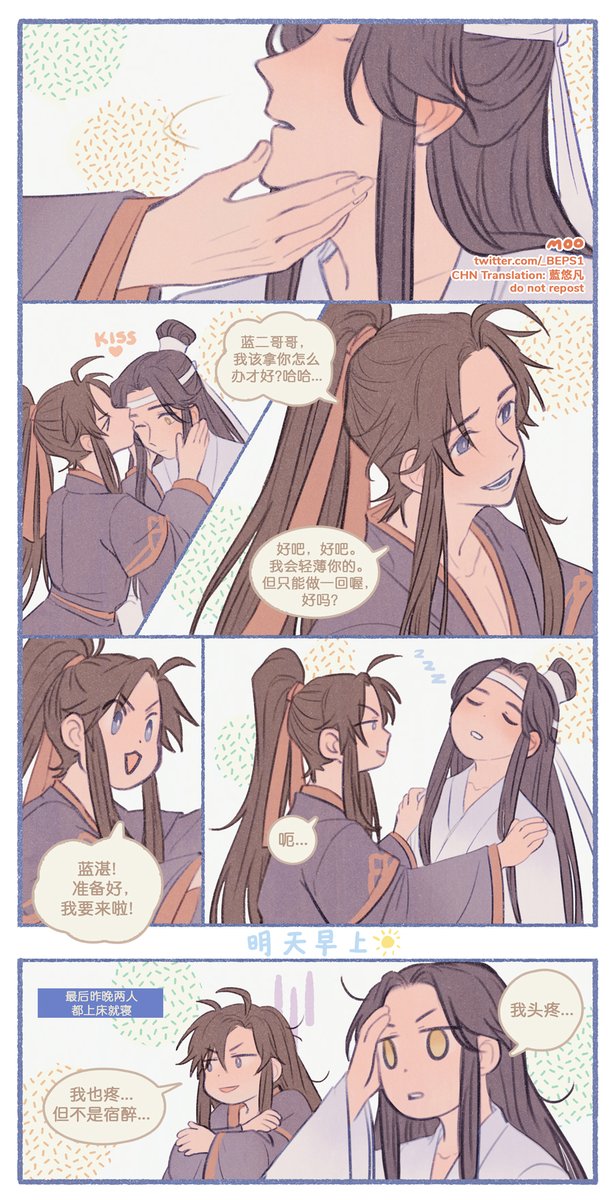 Lan Zhan's "I want to be ravished" Comic
with Chinese Translation! 

A really kind Weibo user wanted to share their translation with me and I thought it'd be fun to incorporated into the comic itself ^^ Translator: 藍悠凡 (https://t.co/9EzUxpnOh3)
#魔道祖师 