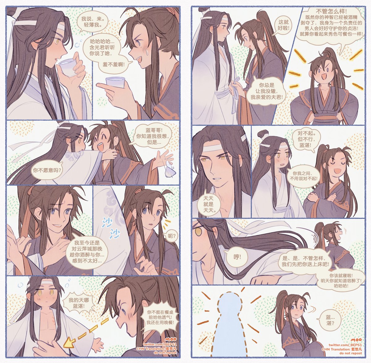 Lan Zhan's "I want to be ravished" Comic
with Chinese Translation! 

A really kind Weibo user wanted to share their translation with me and I thought it'd be fun to incorporated into the comic itself ^^ Translator: 藍悠凡 (https://t.co/9EzUxpnOh3)
#魔道祖师 