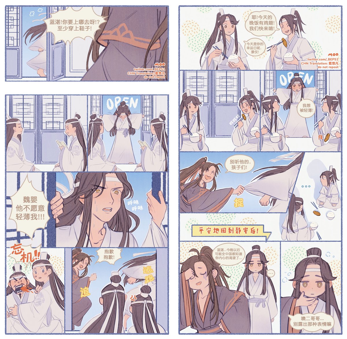 Lan Zhan's "I want to be ravished" Comic
with Chinese Translation! 

A really kind Weibo user wanted to share their translation with me and I thought it'd be fun to incorporated into the comic itself ^^ Translator: 藍悠凡 (https://t.co/9EzUxpnOh3)
#魔道祖师 