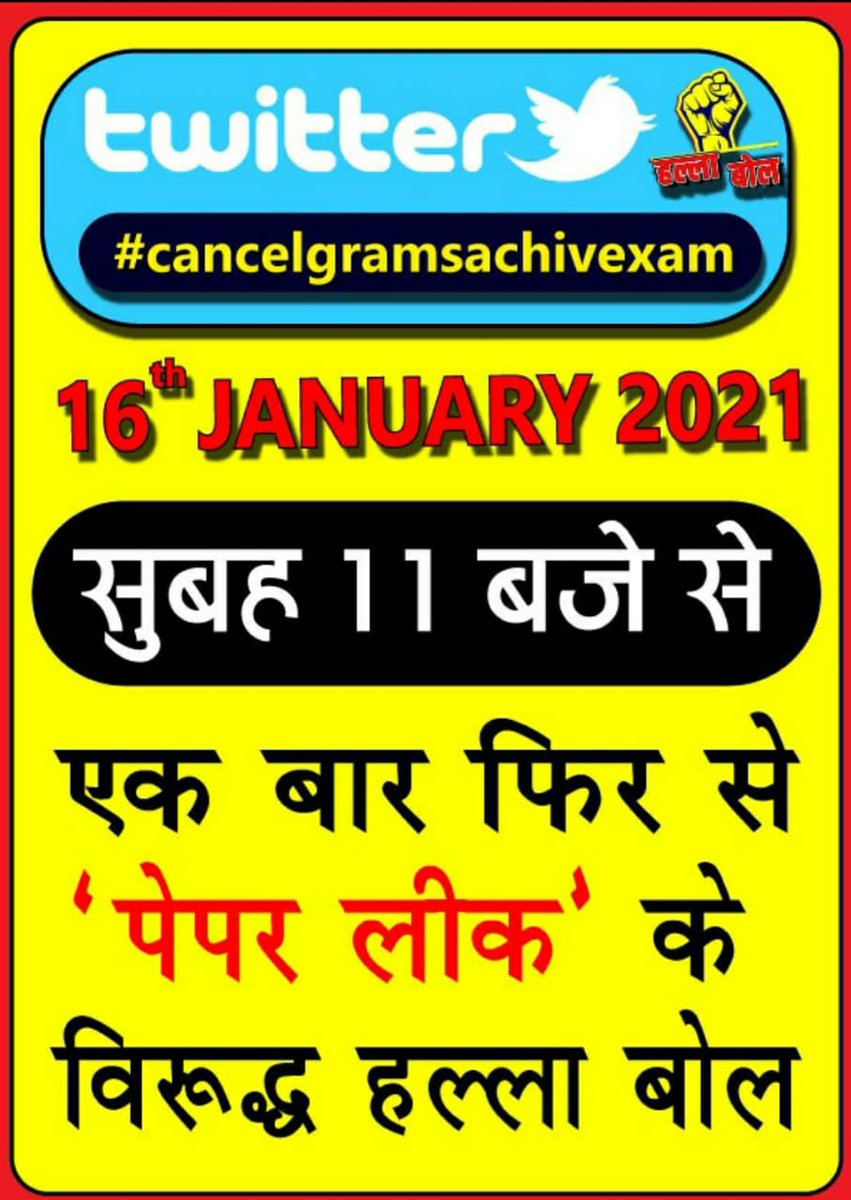 examzyofficial's tweet photo. आखिर अपने लक्ष्य को पाने के लिए पूरी ईमानदारी से दिन-रात मेहनत करने वाला एक विद्यार्थी, पेपर लीक होने का दर्द कब तक सहता रहेगा?
#cancelgramsachivexam
#stophsscpaperleak
@anilvijminister @PMOIndia @mlkhattar @Dchautala @EduMinOfIndia https://t.co/cNGk88xQ49